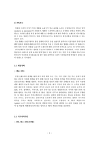 마케팅 미니북 : 마케팅홍보에대한완전한이해-4