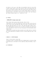 마케팅 미니북 : 마케팅홍보에대한완전한이해-6
