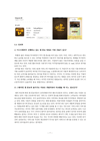 마케팅 미니북 : 마케팅홍보에대한완전한이해-7