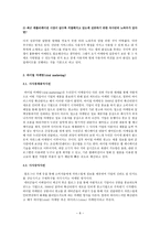 마케팅 미니북 : 마케팅홍보에대한완전한이해-8