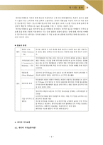 마케팅 미니북 : 마케팅홍보에대한완전한이해-9