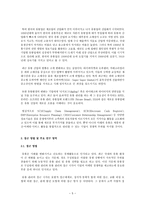 사업성공을위한유통관리에대한이해-5