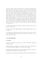 사업성공을위한유통관리에대한이해-8
