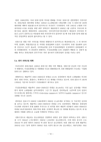 사업성공을위한유통관리에대한이해-12