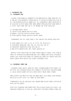 마케팅 미니북 : 마케팅 시장 세분화의 완전한 이해-3