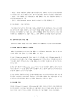 마케팅 미니북 : 마케팅 시장 세분화의 완전한 이해-7