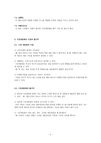 마케팅 미니북 : 마케팅 시장 세분화의 완전한 이해-9