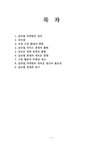 마케팅 미니북 : 글로벌 마케팅의 완전한 이해-2