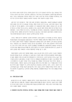 마케팅 미니북 : 글로벌 마케팅의 완전한 이해-9