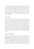 마케팅 미니북 : 글로벌 마케팅의 완전한 이해-17