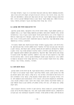 마케팅 미니북 : 글로벌 마케팅의 완전한 이해-18