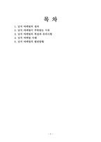 마케팅 미니북 : 넛지 마케팅의완전한이해-2