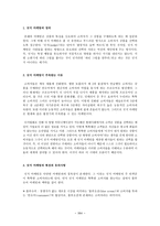 마케팅 미니북 : 넛지 마케팅의완전한이해-3