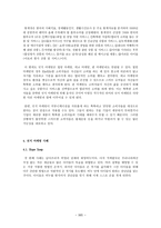 마케팅 미니북 : 넛지 마케팅의완전한이해-4