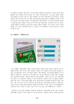 마케팅 미니북 : 넛지 마케팅의완전한이해-7