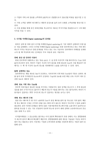 마케팅 미니북 : 디지털 마케팅의 완전한 이해-6