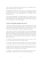 마케팅 미니북 : 디지털 마케팅의 완전한 이해-7