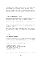 마케팅 미니북 : 디지털 마케팅의 완전한 이해-8