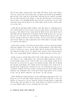 마케팅 미니북 : 디지털 마케팅의 완전한 이해-9
