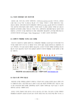 마케팅 미니북 : 디지털 마케팅의 완전한 이해-12