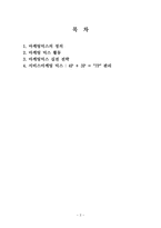 마케팅 미니북 : 마케팅 믹스의 완전한 이해-2