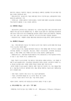 마케팅 미니북 : 마케팅 믹스의 완전한 이해-6