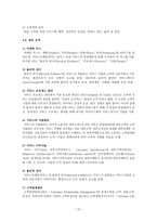 마케팅 미니북 : 마케팅 믹스의 완전한 이해-12