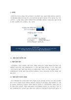 마케팅 미니 북 : 마케팅의 타겟팅과 포지셔닝의 완전한 이해-3