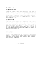 마케팅 미니 북 : 마케팅의 타겟팅과 포지셔닝의 완전한 이해-4