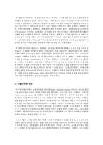 마케팅 미니 북 : 마케팅의 타겟팅과 포지셔닝의 완전한 이해-7