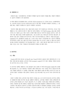 마케팅 미니 북 : 마케팅의 타겟팅과 포지셔닝의 완전한 이해-10