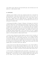 마케팅 미니 북 : 마케팅의 타겟팅과 포지셔닝의 완전한 이해-11