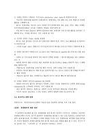 마케팅 미니 북 : 마케팅의 타겟팅과 포지셔닝의 완전한 이해-14