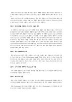 마케팅 미니 북 : 마케팅의 타겟팅과 포지셔닝의 완전한 이해-15