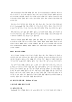 마케팅 미니 북 : 마케팅의 타겟팅과 포지셔닝의 완전한 이해-16