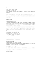 마케팅 미니 북 : 마케팅의 타겟팅과 포지셔닝의 완전한 이해-17