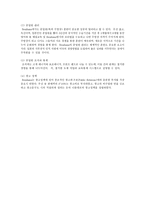 마케팅 미니 북 : 마케팅의 타겟팅과 포지셔닝의 완전한 이해-19