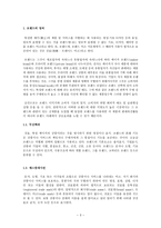 마케팅 미니북 : 마케팅 브랜드에 대한 완전한 이해-3