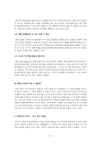 마케팅 미니북 : 마케팅 브랜드에 대한 완전한 이해-6