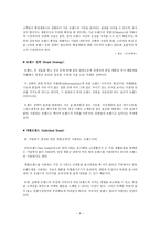 마케팅 미니북 : 마케팅 브랜드에 대한 완전한 이해-9
