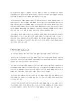 마케팅 미니북 : 마케팅 브랜드에 대한 완전한 이해-11