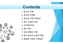 창업전 반드시 읽어야 할 미니북 : 21세기 광고 전략의 이해-2