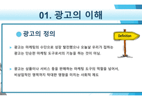 창업전 반드시 읽어야 할 미니북 : 21세기 광고 전략의 이해-3