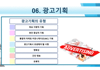 창업전 반드시 읽어야 할 미니북 : 21세기 광고 전략의 이해-14