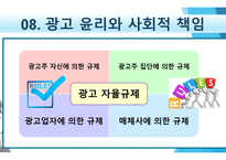 창업전 반드시 읽어야 할 미니북 : 21세기 광고 전략의 이해-18