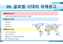 창업전 반드시 읽어야 할 미니북 : 21세기 광고 전략의 이해-19