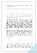 사업계획서(창업계획서) : 남성용(40대 이상) 청바지 사업계획서-4