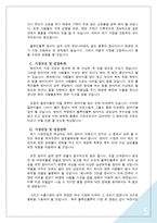 사업계획서(창업계획서) : 남성용(40대 이상) 청바지 사업계획서-5