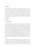 [청소년복지] 청소년 성폭력에 대하여 설명하고 사회복지사의 입장에서 원인과 예방 및 치료를 위한 개입 방안을 본인의 생각을 반영하여 논술하시오-2