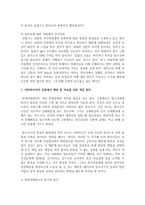 [청소년복지] 청소년 성폭력에 대하여 설명하고 사회복지사의 입장에서 원인과 예방 및 치료를 위한 개입 방안을 본인의 생각을 반영하여 논술하시오-4